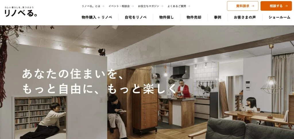 リノベるの画像