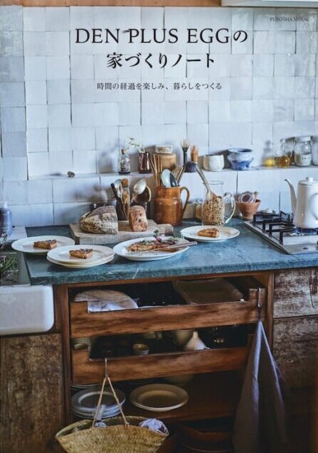 DEN PLUS EGGの家づくりノート画像